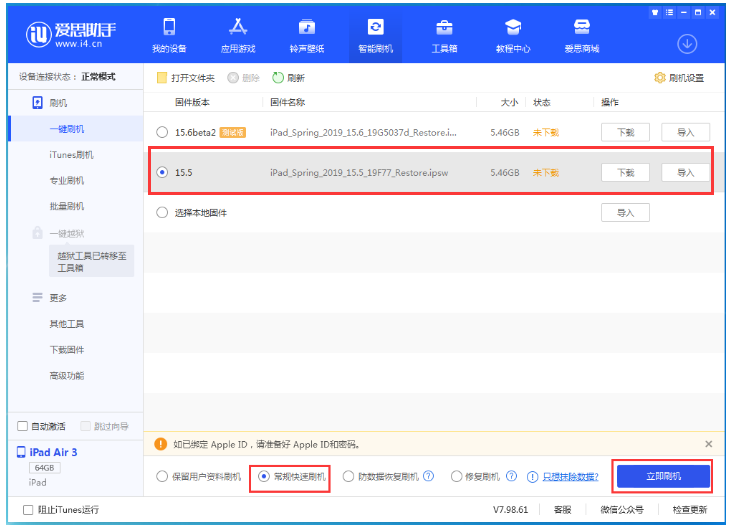 桑植苹果手机维修分享iOS 16降级iOS 15.5方法教程 