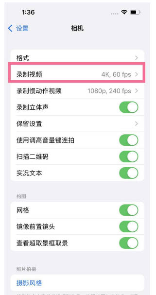 桑植苹果13维修分享iPhone13怎么打开HDR视频 