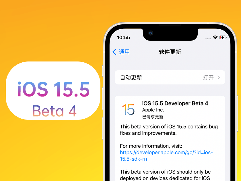 桑植苹果手机维修分享iOS 15.5 Beta4优缺点汇总 