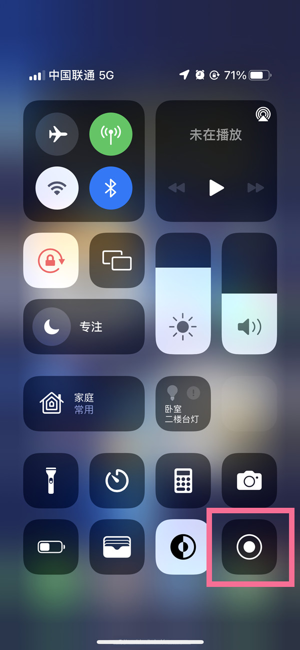 桑植苹果13维修分享iPhone 13屏幕录制方法教程 