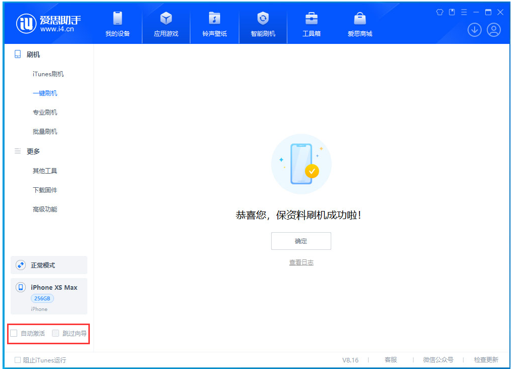 桑植苹果手机维修分享iOS 17.3.1正式版一键刷机教程 