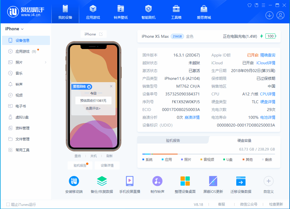 桑植苹果手机维修分享iOS 17.3正式版一键刷机教程 