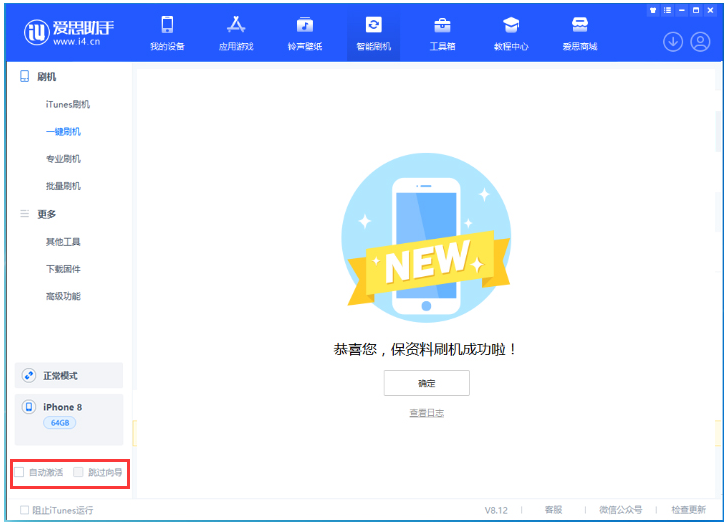 桑植苹果手机维修分享iOS 17.0.2 正式版升级 