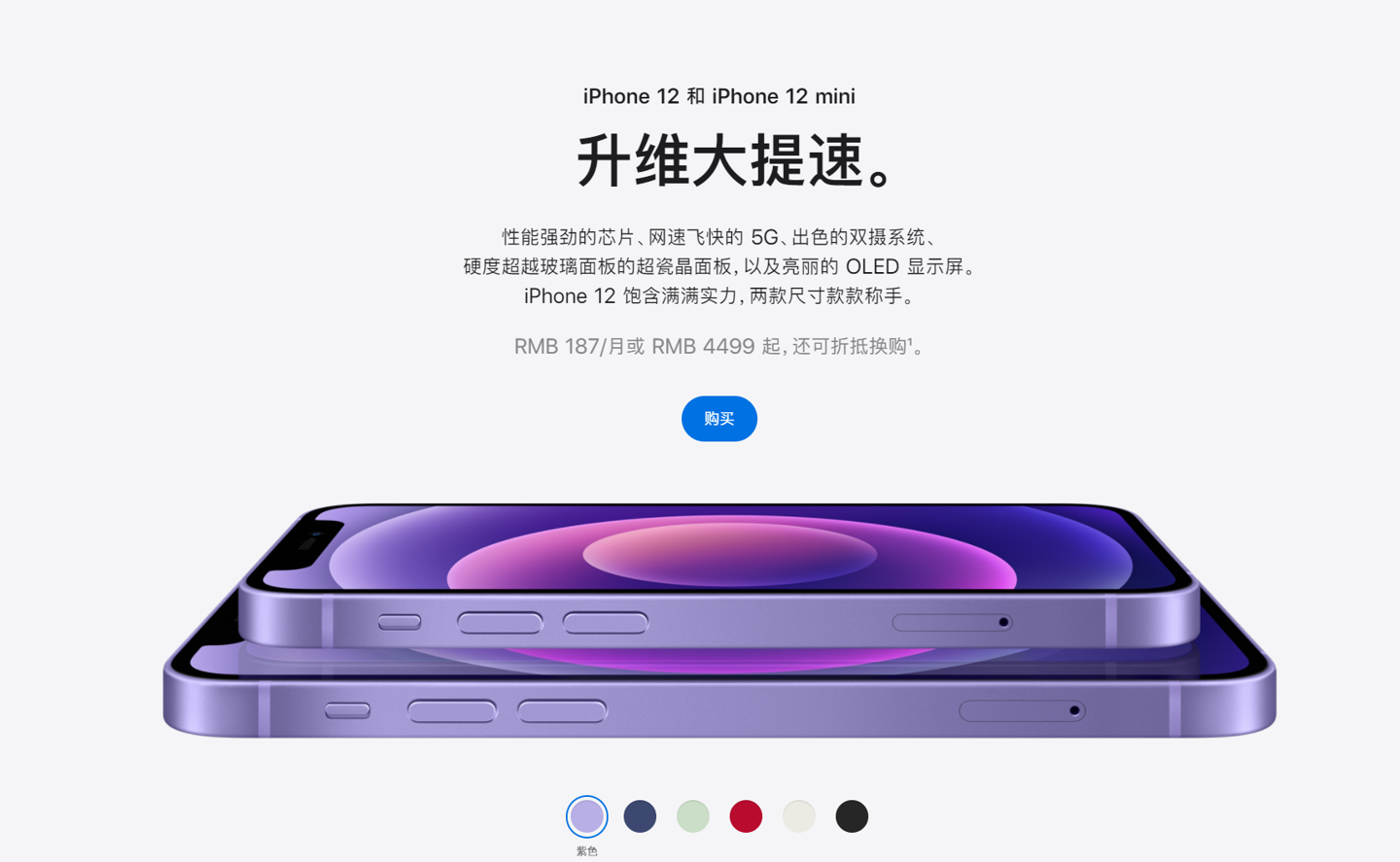 桑植苹果手机维修分享 iPhone 12 系列价格降了多少 