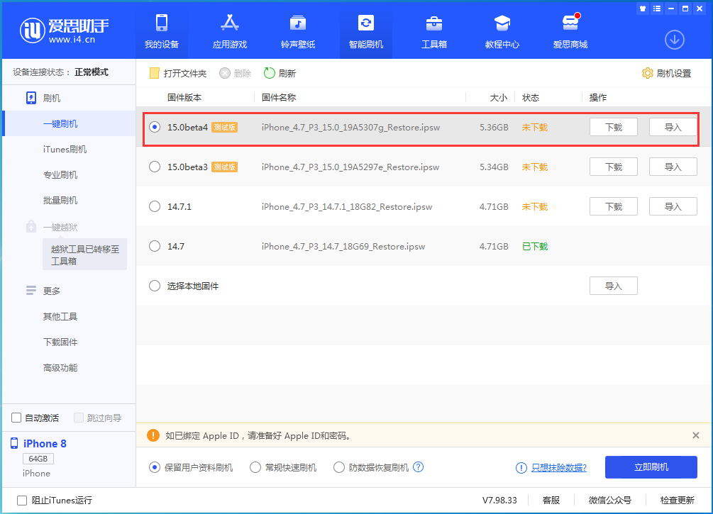 桑植苹果手机维修分享iOS15 Beta4更新内容汇总 