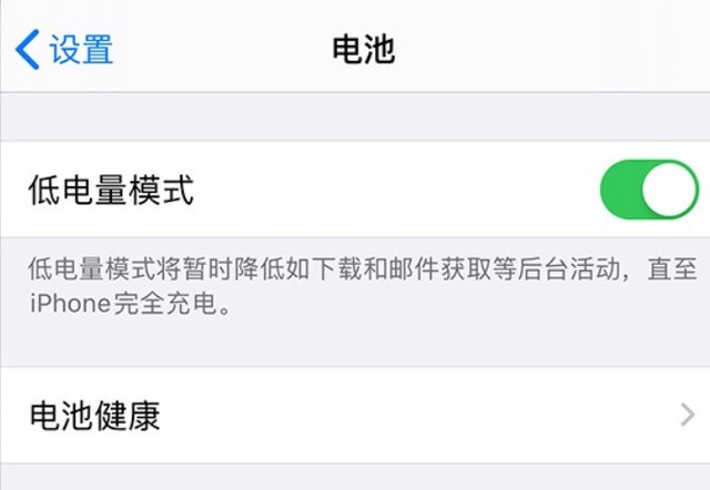 桑植苹果手机维修分享苹果 iPhone 12 的省电小技巧 