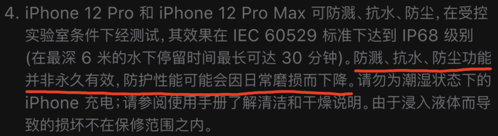 桑植苹果手机维修分享为什么 iPhone 标明防水仍有可能进水损坏 
