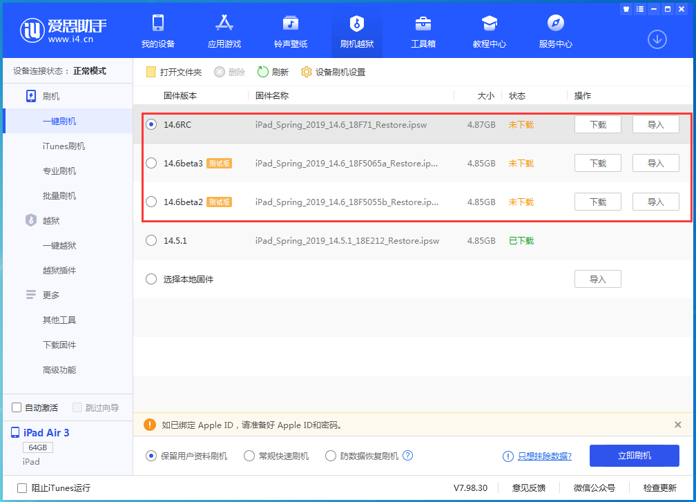 桑植苹果手机维修分享升级iOS14.5.1后相机卡死怎么办 