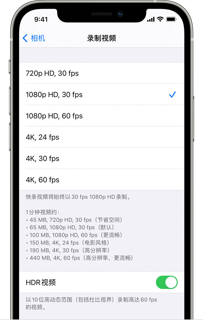 桑植苹果手机维修分享如何在 iPhone 上播放和录制 HDR 视频 