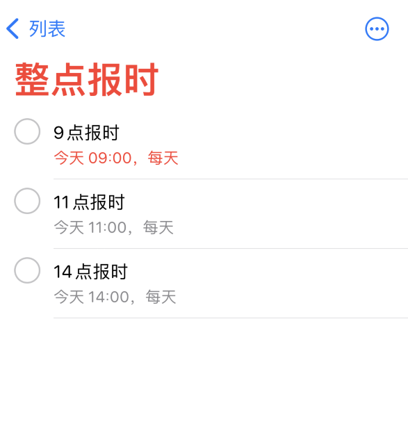 桑植苹果手机维修分享如何在 iPhone 上设置整点报时提醒 