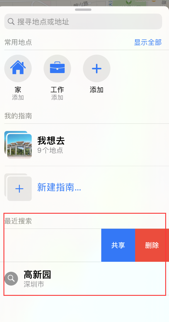 桑植苹果手机维修分享保护个人隐私 