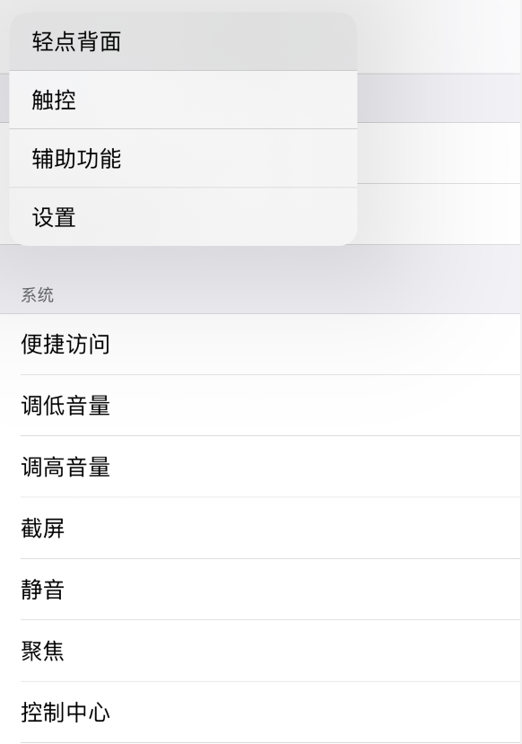 桑植苹果手机维修分享iOS 14 值得了解的 6 个细节设置 