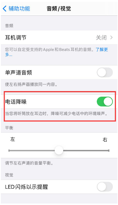桑植苹果手机维修分享iPhone12 扬声器有杂音怎么办 