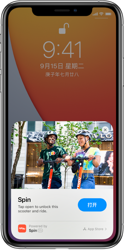 桑植苹果手机维修分享升级 iOS 14 之后，如何在 iPhone 上使用“轻 App” 