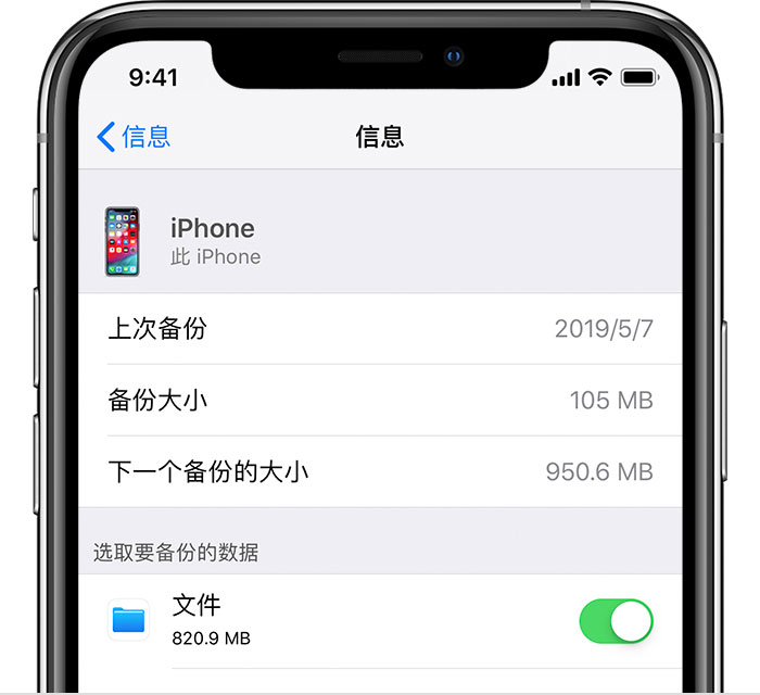 桑植苹果手机维修分享iPhone 显示“备份失败”应如何解决 