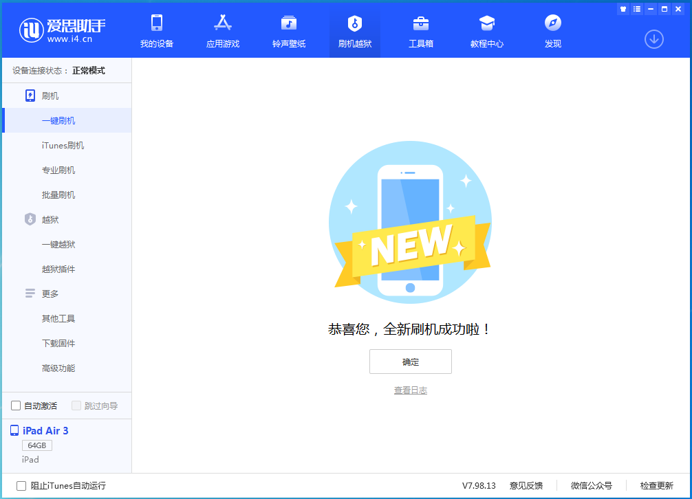 桑植苹果手机维修分享iOS 14.4RC 版更新内容及升级方法 