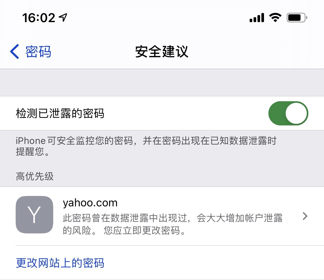 桑植苹果手机维修分享iCloud 钥匙串有什么用 