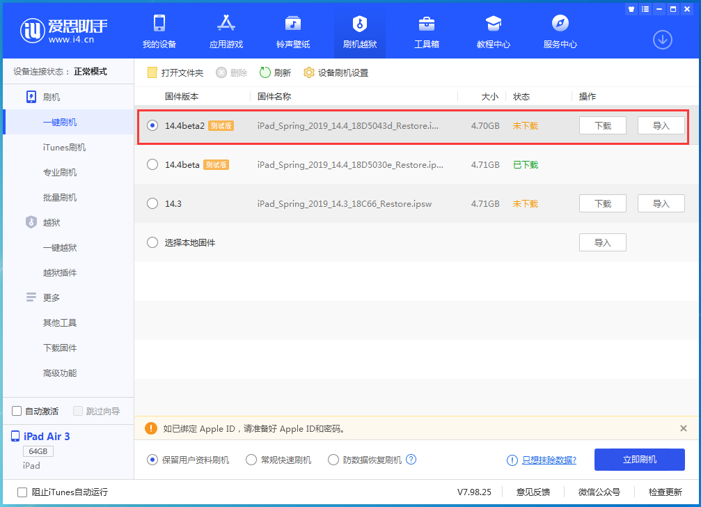 桑植苹果手机维修分享iOS 14.4 Beta 2更新内容及升级方法 