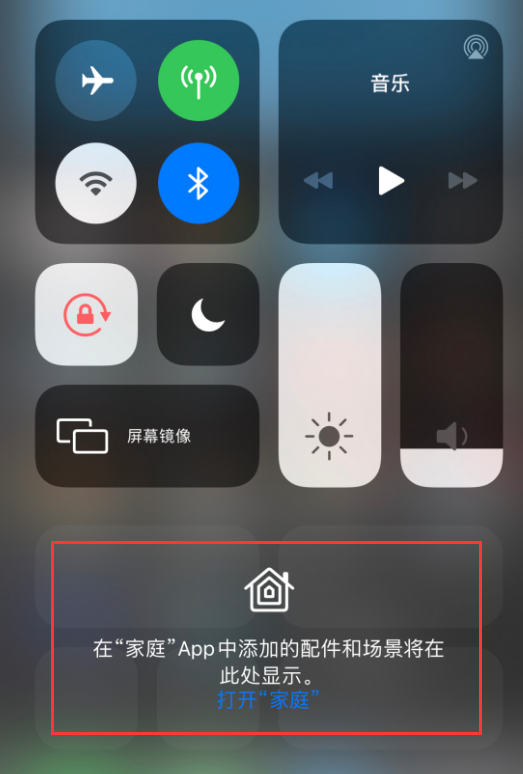 桑植苹果手机维修分享iOS 14 控制中心“家庭”功能如何移除 