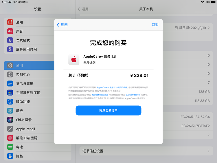 桑植苹果手机维修分享AppleCare+ 有哪些升级服务内容 