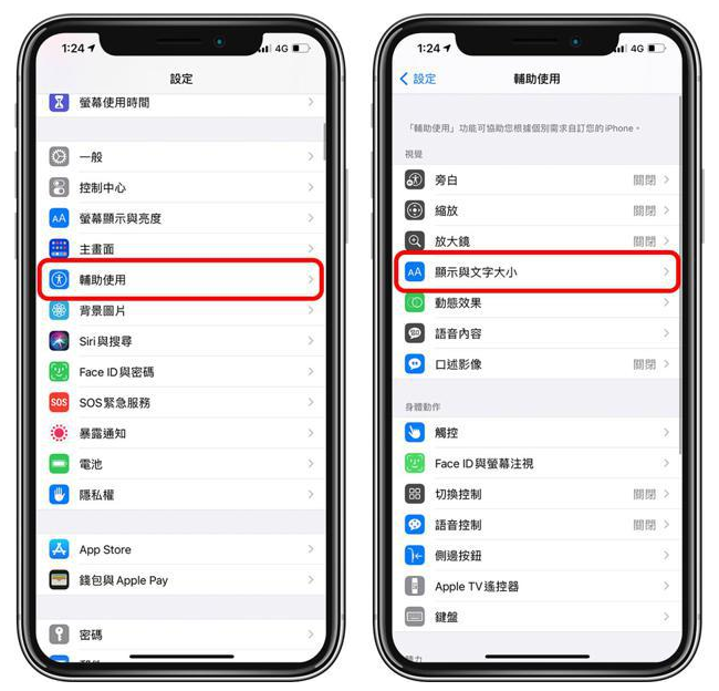 桑植苹果手机维修分享 iPhone屏幕变黄解决办法 