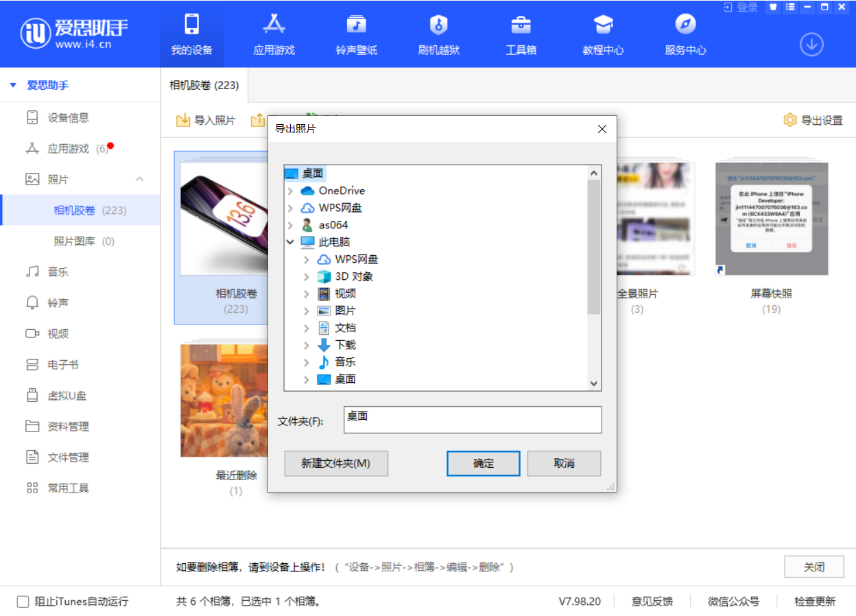 桑植苹果手机维修分享如何将 iPhone 12 中的照片快速备份到电脑中 