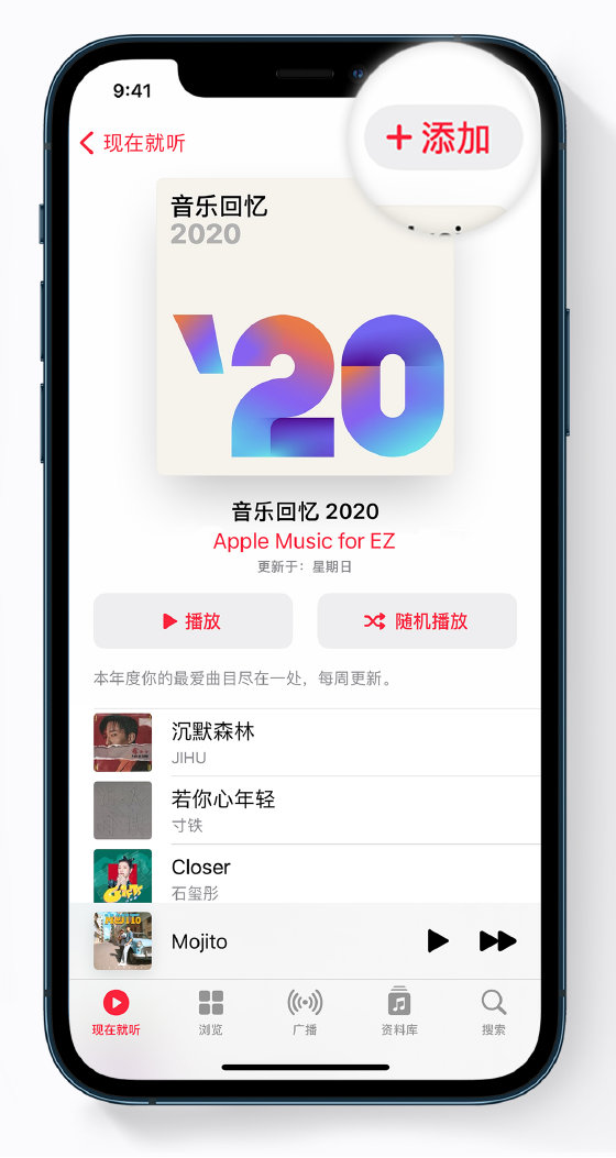 桑植苹果手机维修分享如何在 Apple Music 中查看过去一年听的歌 
