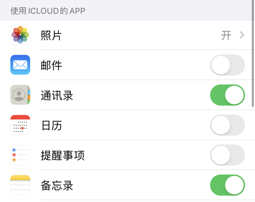 桑植苹果手机维修分享如何在 iPhone 12 上使用 iCloud 备份或同步数据 