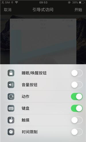 桑植苹果手机维修分享iOS 14中引导式访问模式有什么用 