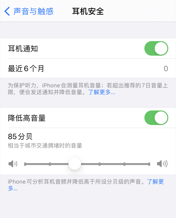 桑植苹果手机维修分享iOS 14 新增保护听力功能 