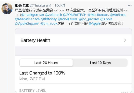 桑植苹果手机维修分享为什么说iOS14.3正式版不值得升级 