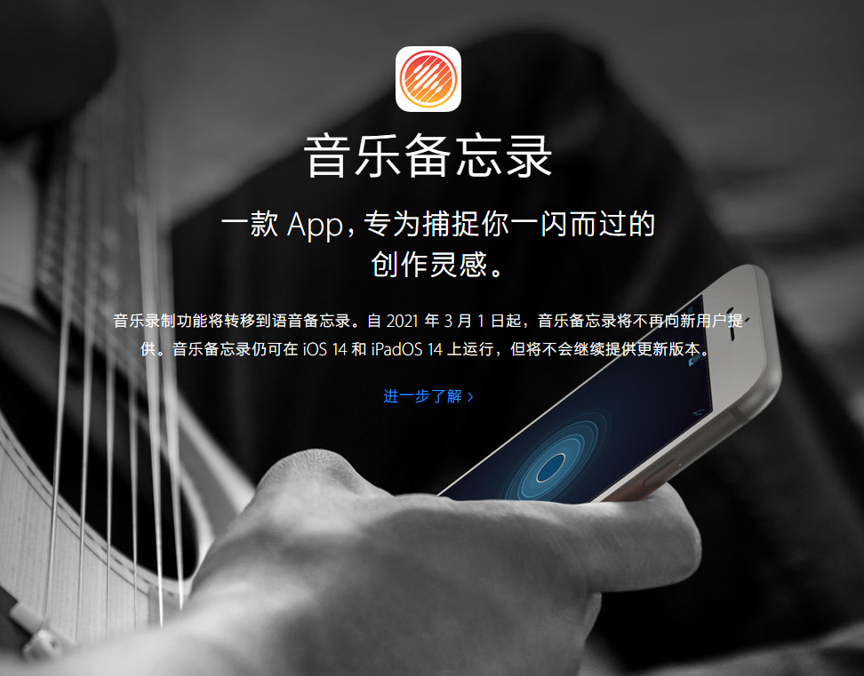 桑植苹果手机维修分享苹果官方“音乐备忘录”应用即将下架，如何转移录音 