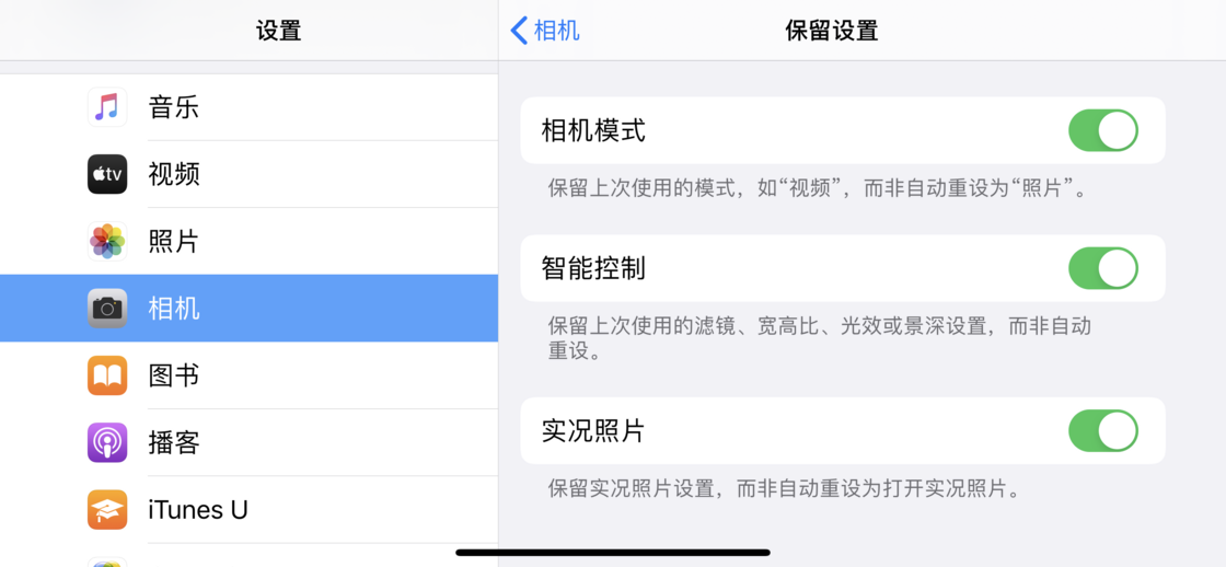 桑植苹果手机维修分享如何巧妙利用 iPhone 原生相机里的设置拍摄好看的照片 
