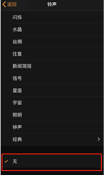 桑植苹果手机维修分享iPhone 12闹钟如何设置为只震动 