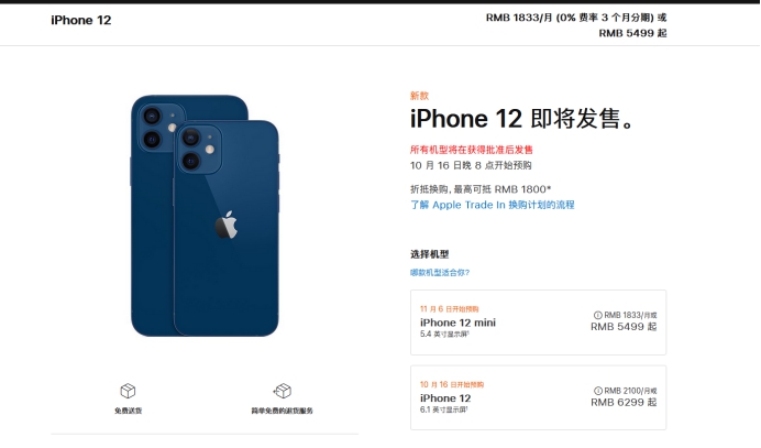 桑植苹果手机维修分享今年的iPhone12便宜吗 