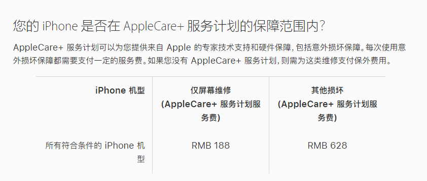 桑植苹果手机维修分享苹果 iPhone 12 官方维修价格是多少 