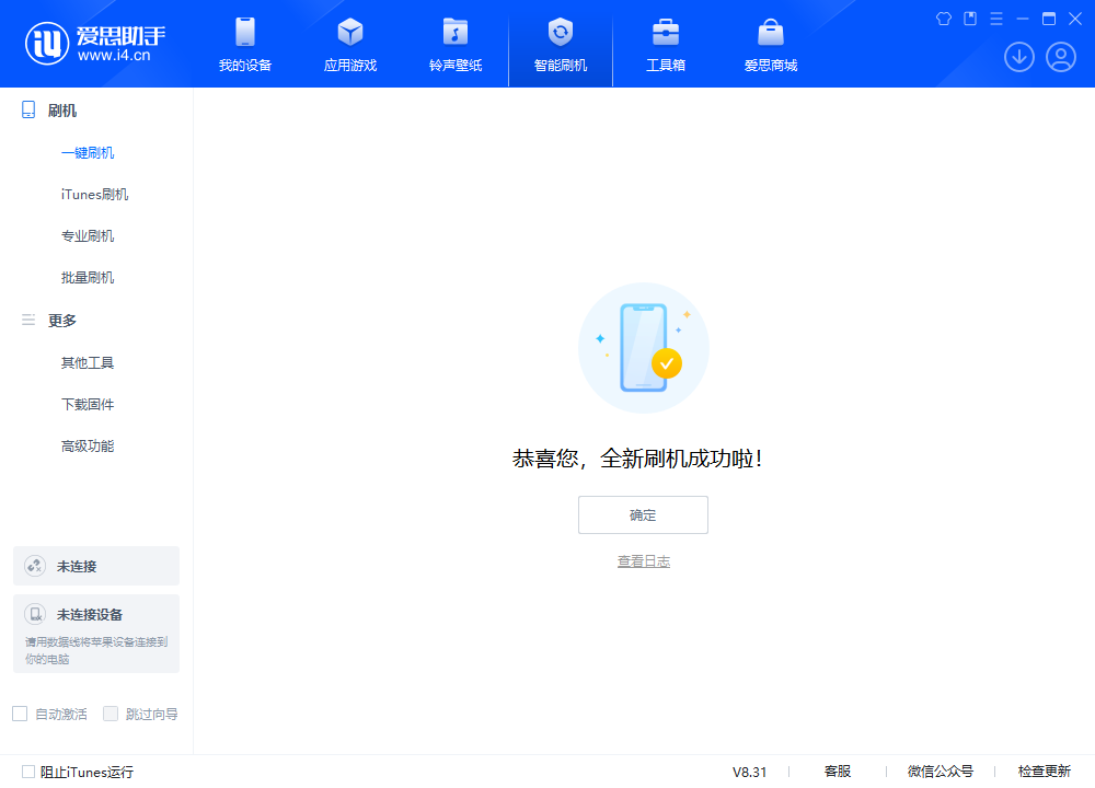 桑植苹果手机维修分享iOS 18.2RC2版升级_iOS 18.2RC2版一键刷机教程 