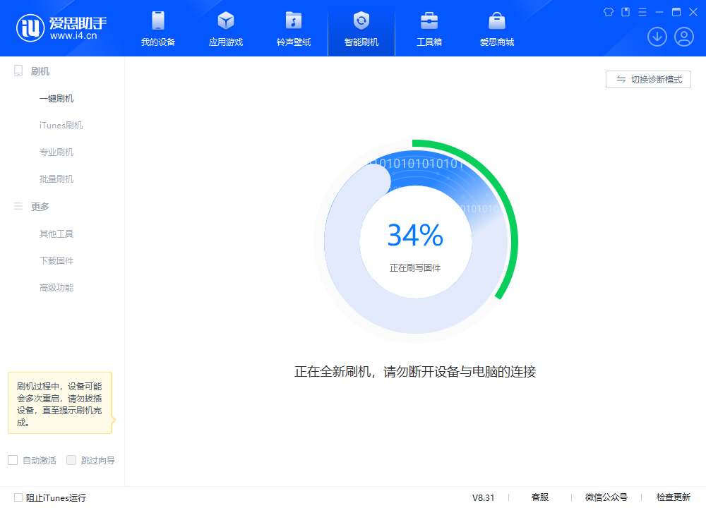 桑植苹果手机维修分享iOS 18.2RC版升级_iOS 18.2RC版一键刷机教程 