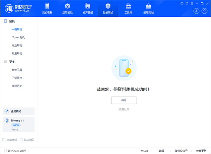 桑植苹果手机维修分享iOS 17.7 RC版升级_iOS 17.7 RC版一键刷机教程 