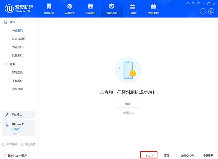 桑植苹果手机维修分享iOS 17.6.1正式版升级_iOS 17.6.1正式版一键刷机教程 