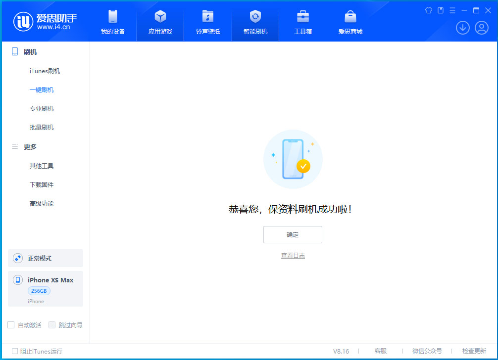 桑植苹果手机维修分享iOS 17.5测试版升级_iOS 17.5测试版一键刷机教程 