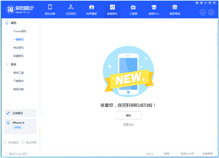 桑植苹果手机维修分享iOS 16.7.3RC版升级_iOS 16.7.3 RC版一键刷机教程 