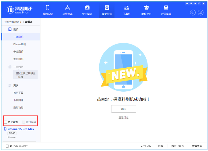 桑植苹果手机维修分享iOS 17.1.2 正式版升级_iOS 17.1.2 正式版一键刷机教程 