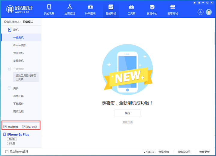 桑植苹果手机维修分享iOS 15.7.8 正式版升级_iOS 15.7.8 正式版一键刷机教程 
