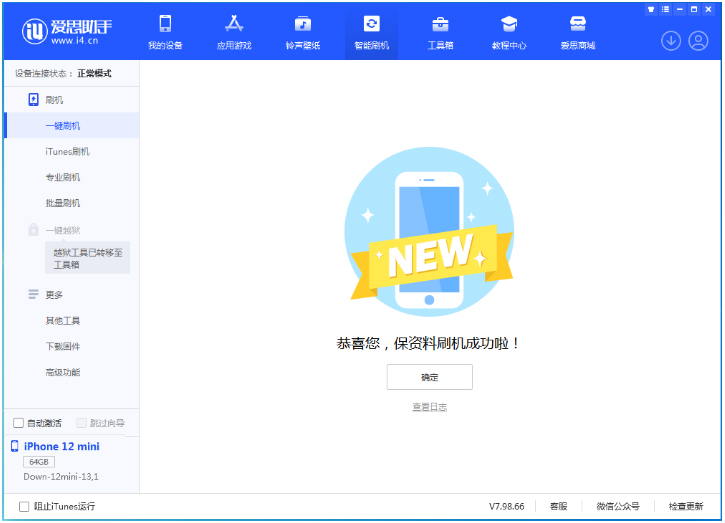 桑植苹果手机维修分享iOS 17测试版升级_iOS 17测试版一键刷机教程 
