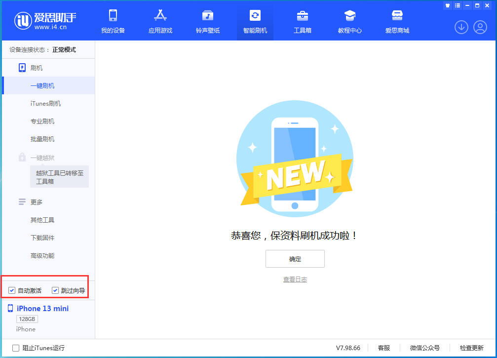 桑植苹果手机维修分享iOS 16.2测试版升级_iOS 16.2测试版一键刷机教程 