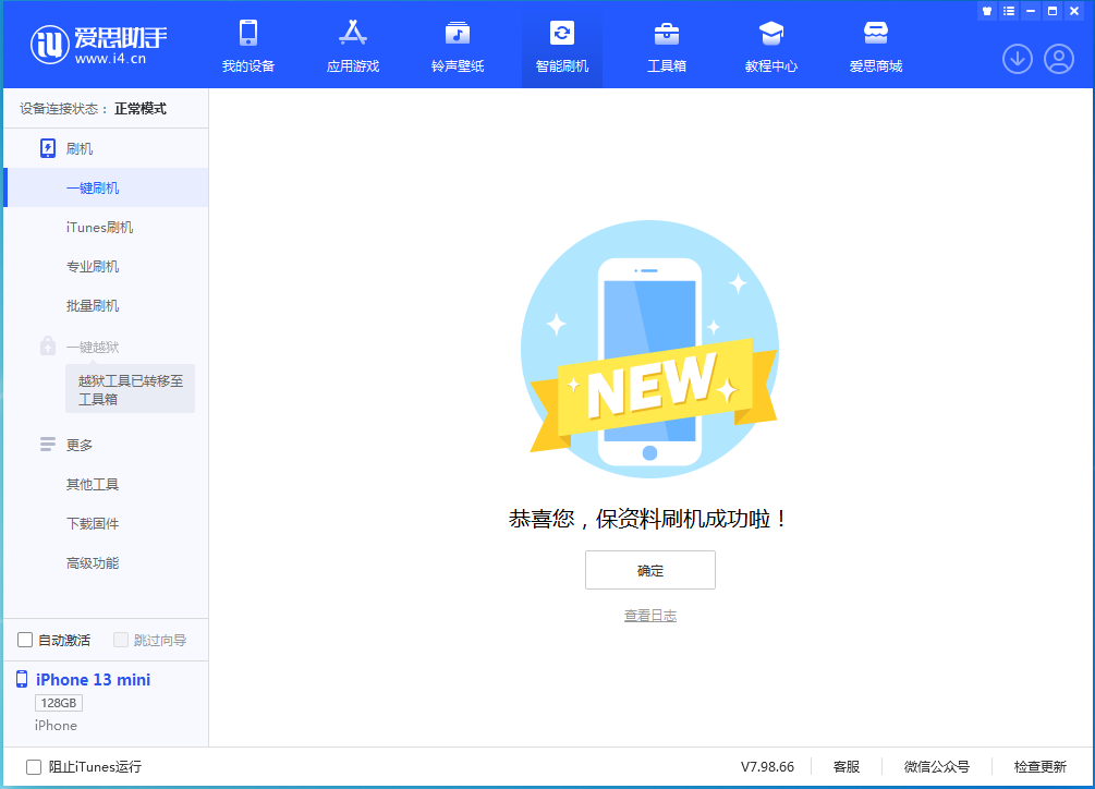 桑植苹果手机维修分享iOS 16 RC版升级_iOS 16 RC版一键刷机教程 