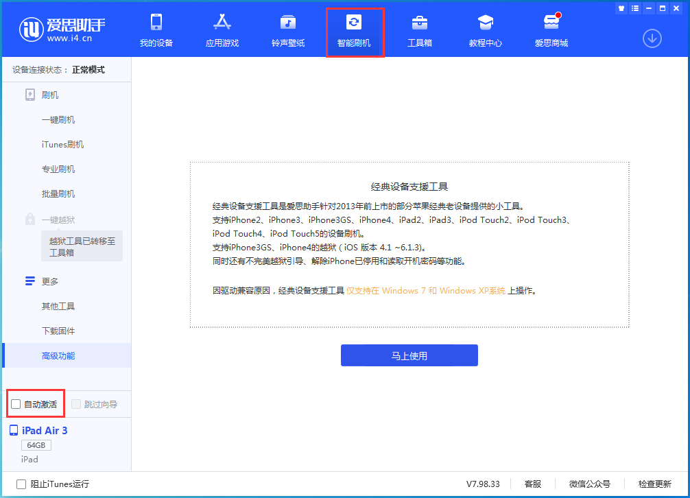 桑植苹果手机维修分享iOS 15.1 正式版升级_iOS 15.1 正式版一键刷机教程 