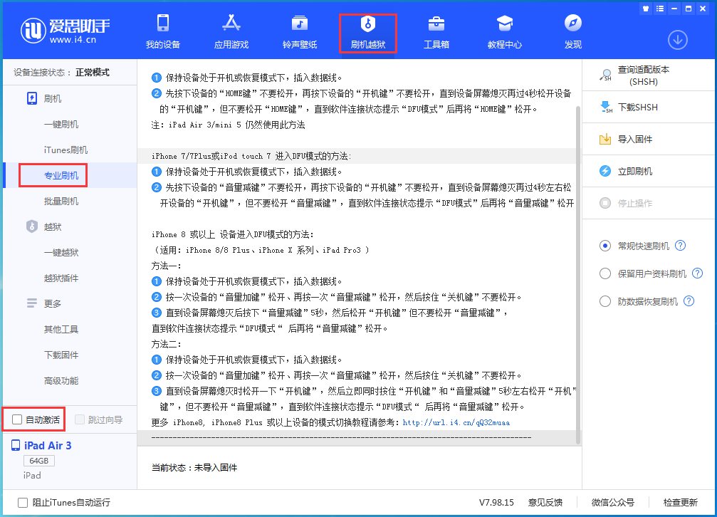 桑植苹果手机维修分享iOS 14.4 RC版_iOS 14.4 RC版一键刷机教程 