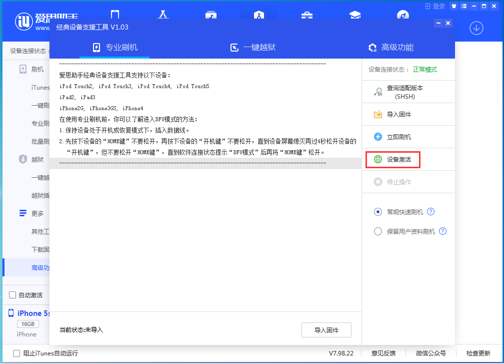 桑植苹果手机维修分享iOS 12.4.9正式版_iOS 12.4.9 正式版一键刷机教程 